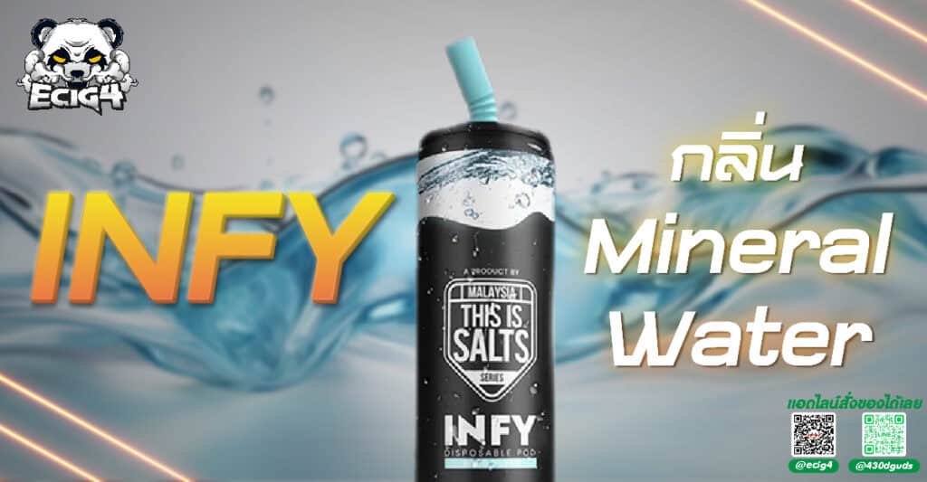 บุหรี่ไฟฟ้ากลิ่นน้ำเเร่บริสุทธิ์ pod infy mineral water  พอตใช้เเล้วทิ้ง 