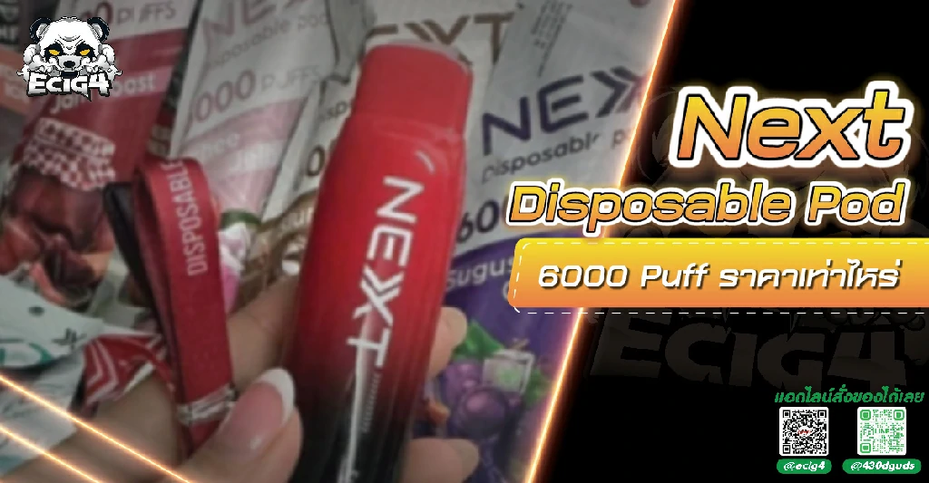 Next Disposable Pod 6000 Puff ราคาเท่าไหร่