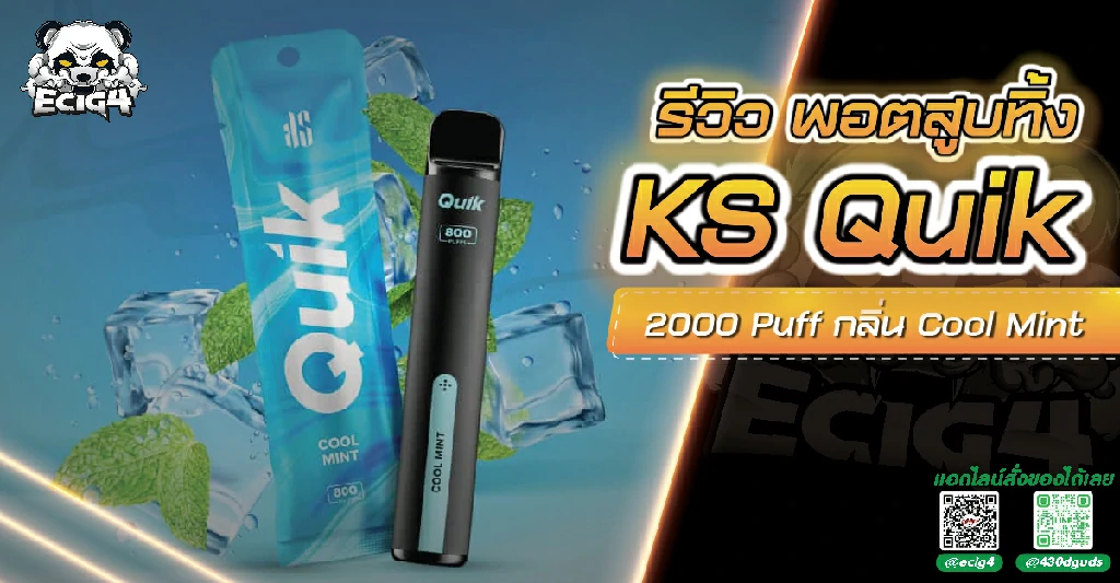 KS Quik 2000 Puff กลิ่น Cool Mint