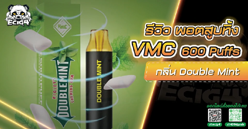 VMC 600 Puffs Double Mint