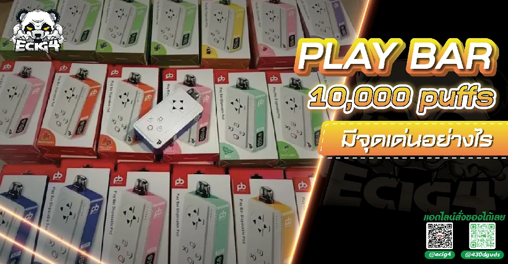 PlayBar 10000 puffs มีจุดเด่นอย่างไร