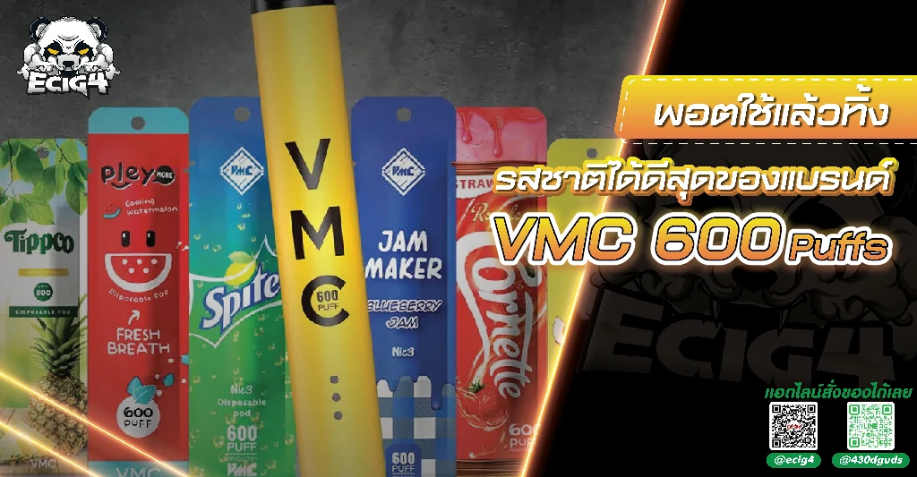 พอตใช้แล้วทิ้งรสชาติได้ดีสุดของแบรนด์ VMC 600 Puffs