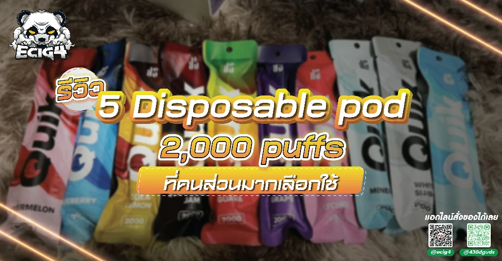 รีวิว Disposable pod 2000 puffs